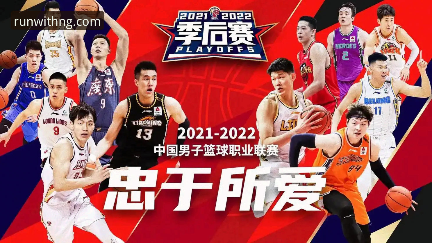 CBA季后赛精彩对决使用指南：如何在ng体育平台深度体验浙江vs宁波的生死战