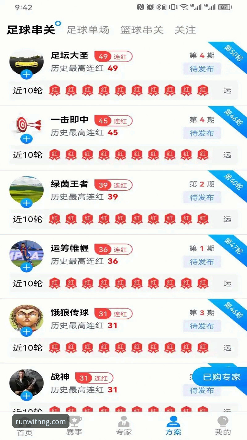 ng体育平台使用指南：如何高效获取ng体育入口与最新版本